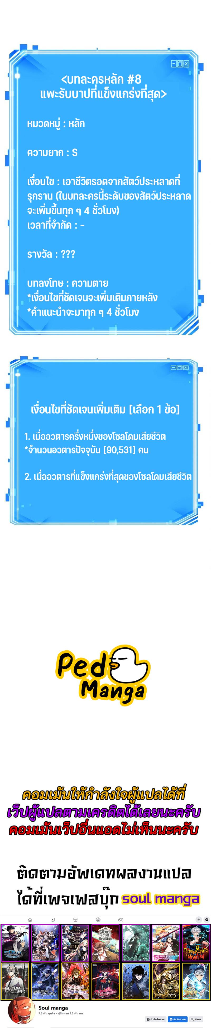 Omniscient Reader อ่านชะตาวันสิ้นโลก ตอนที่ 159 หน้า 9