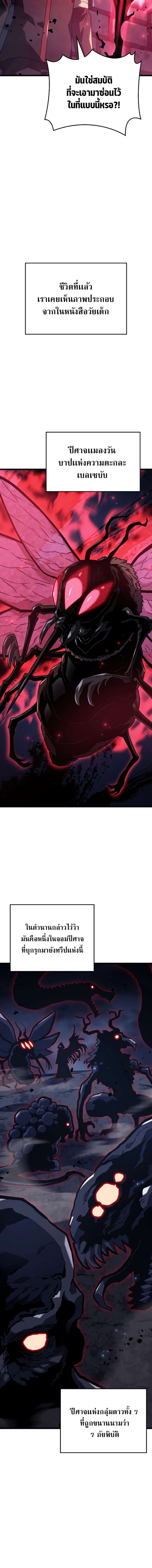 Revenge of the Iron-Blooded Sword Hound ตอนที่ 7 หน้า 16