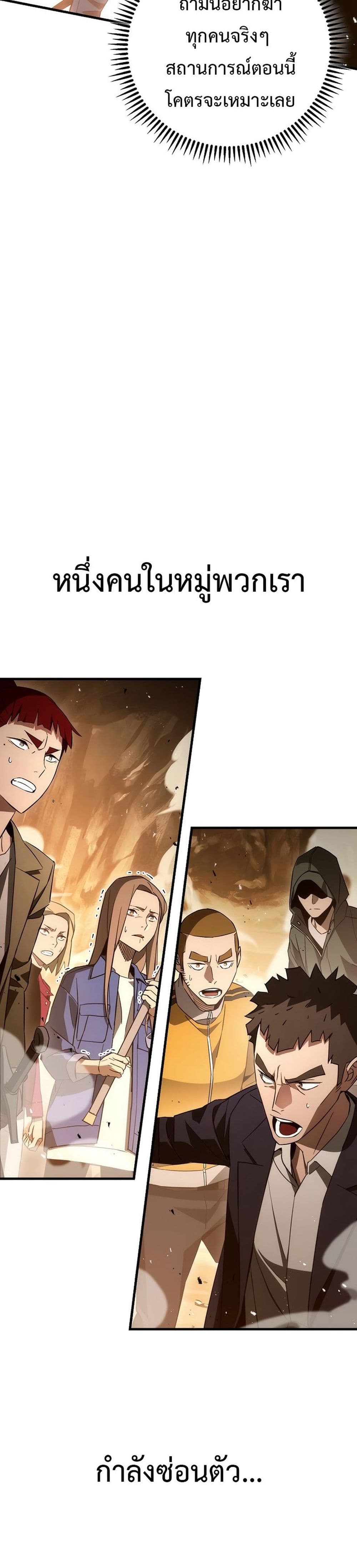 The Hero Returns ตอนที่ 16 หน้า 10
