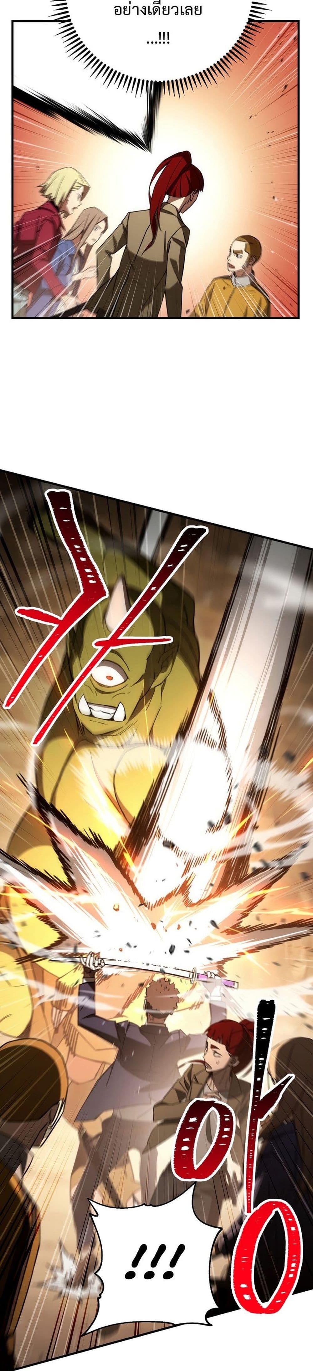 The Hero Returns ตอนที่ 16 หน้า 15
