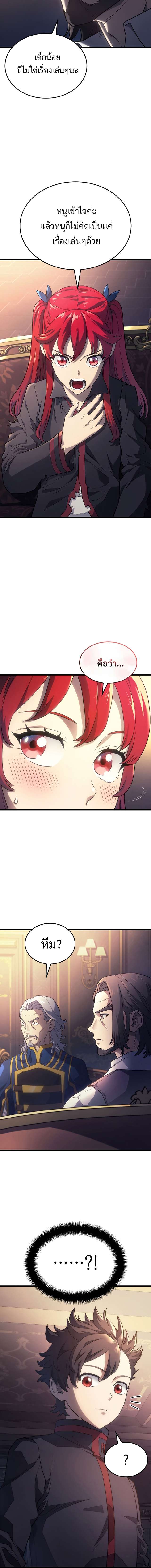 Revenge of the Iron-Blooded Sword Hound ตอนที่ 14 หน้า 16