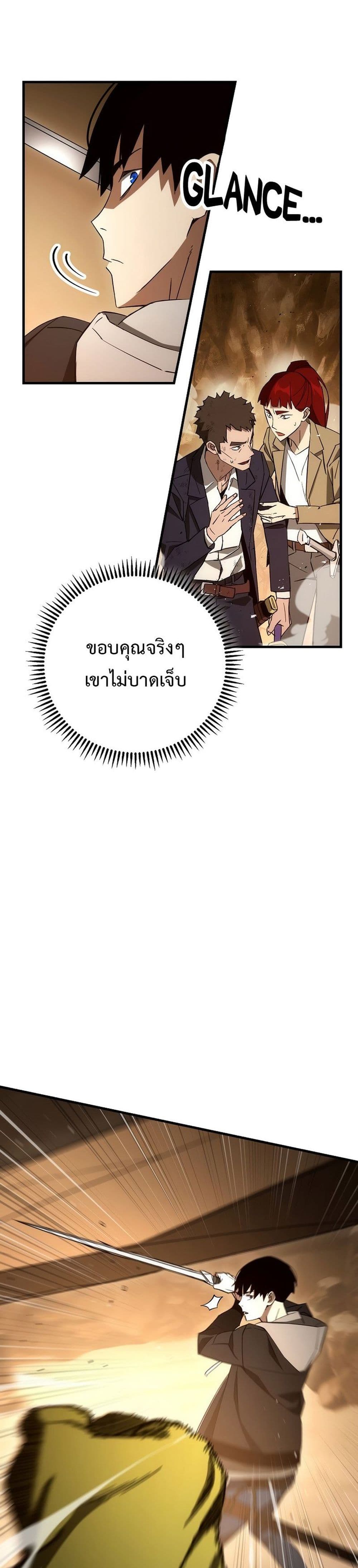 The Hero Returns ตอนที่ 16 หน้า 25