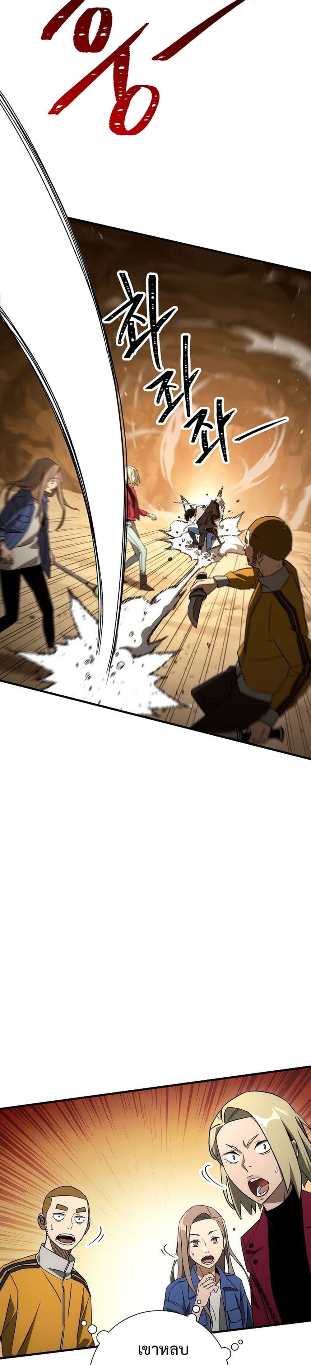 The Hero Returns ตอนที่ 16 หน้า 27