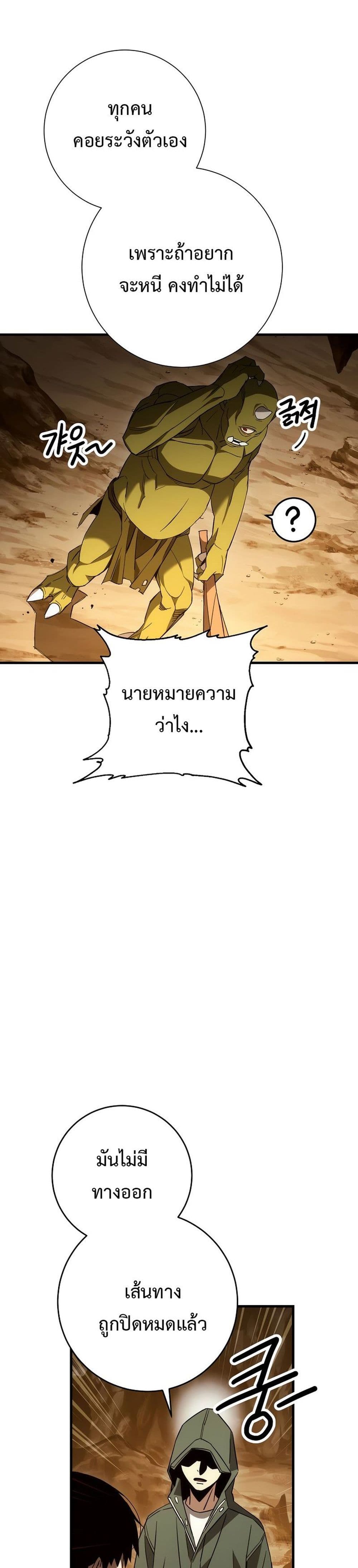 The Hero Returns ตอนที่ 16 หน้า 29