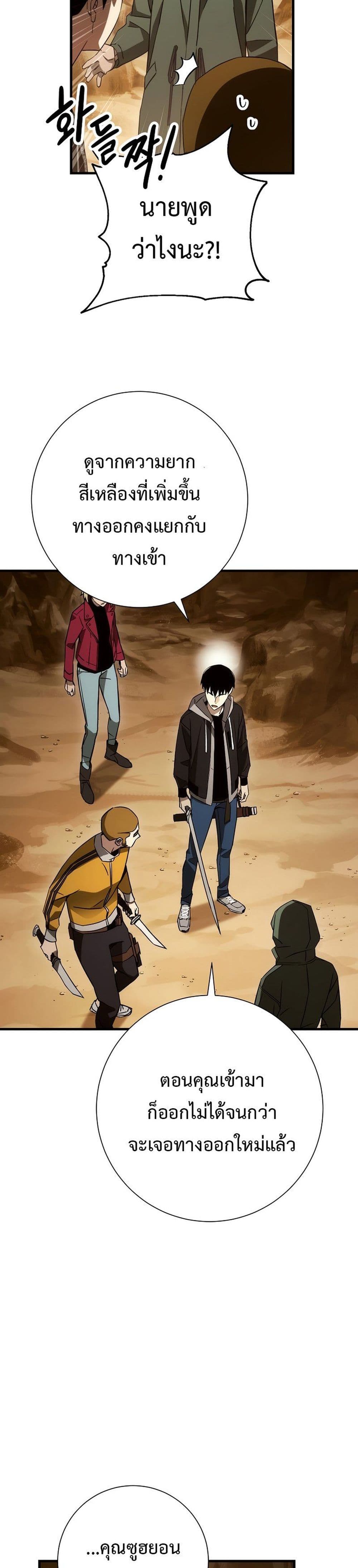 The Hero Returns ตอนที่ 16 หน้า 30