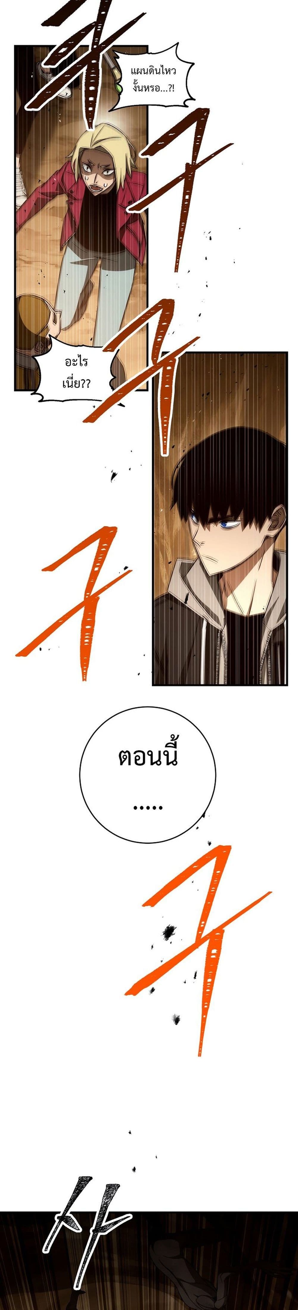 The Hero Returns ตอนที่ 16 หน้า 32