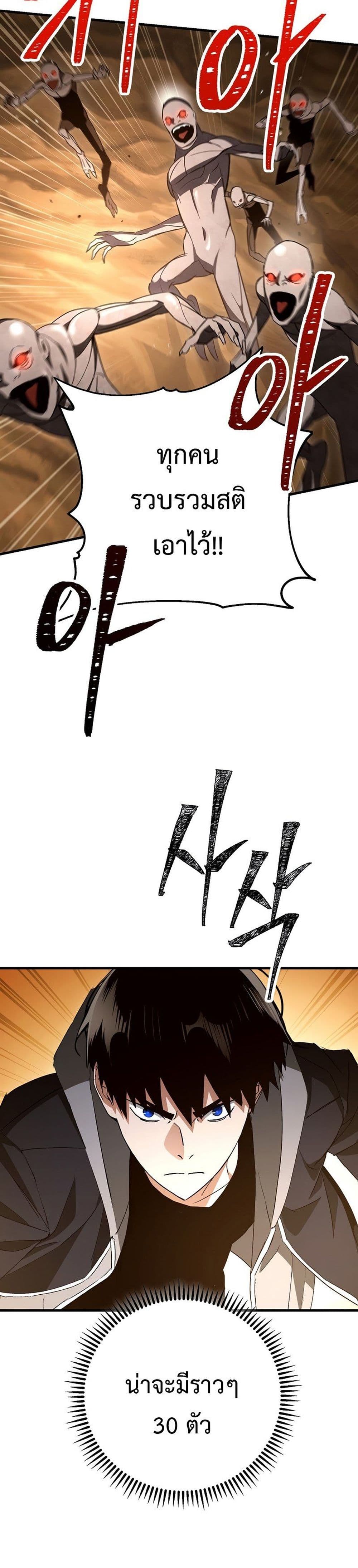 The Hero Returns ตอนที่ 16 หน้า 35