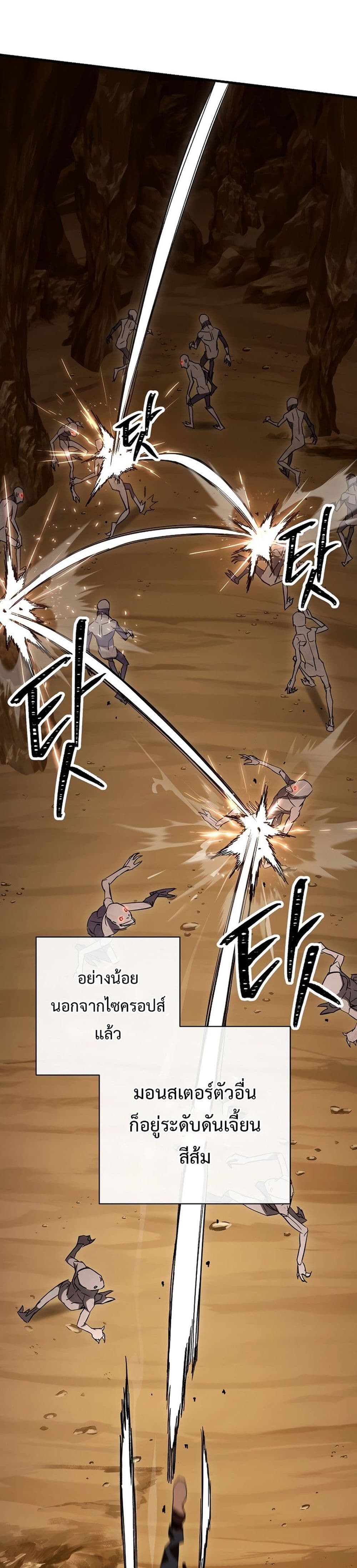 The Hero Returns ตอนที่ 16 หน้า 36