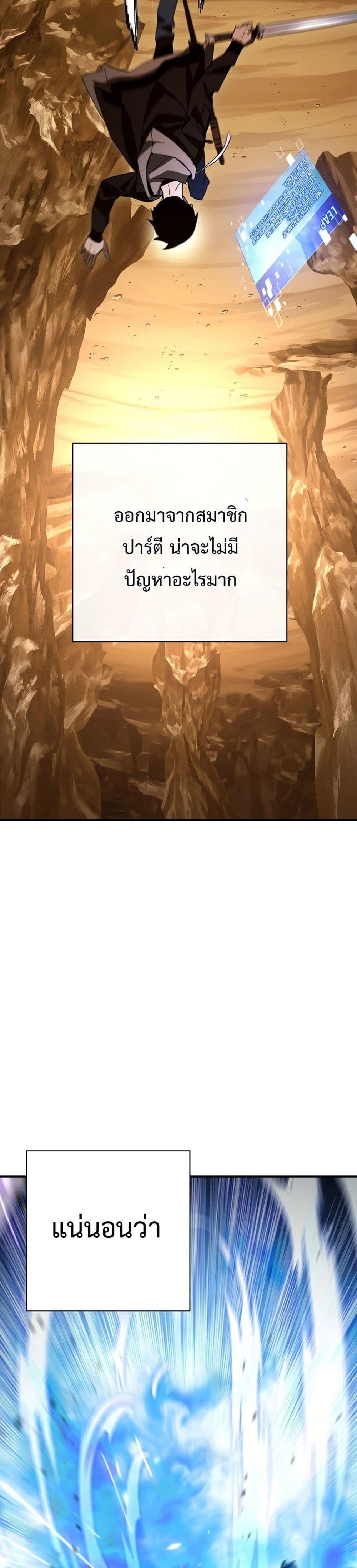 The Hero Returns ตอนที่ 16 หน้า 37