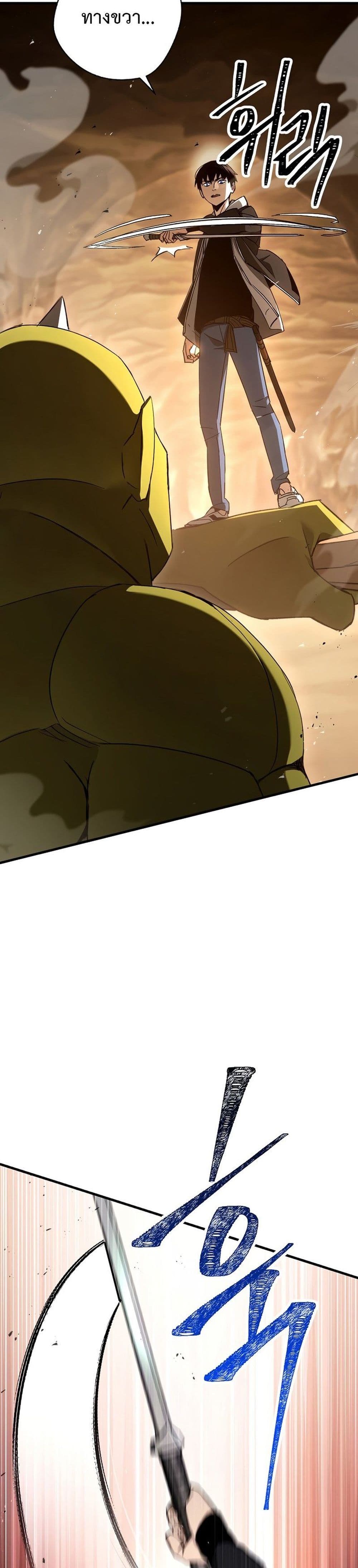 The Hero Returns ตอนที่ 16 หน้า 42