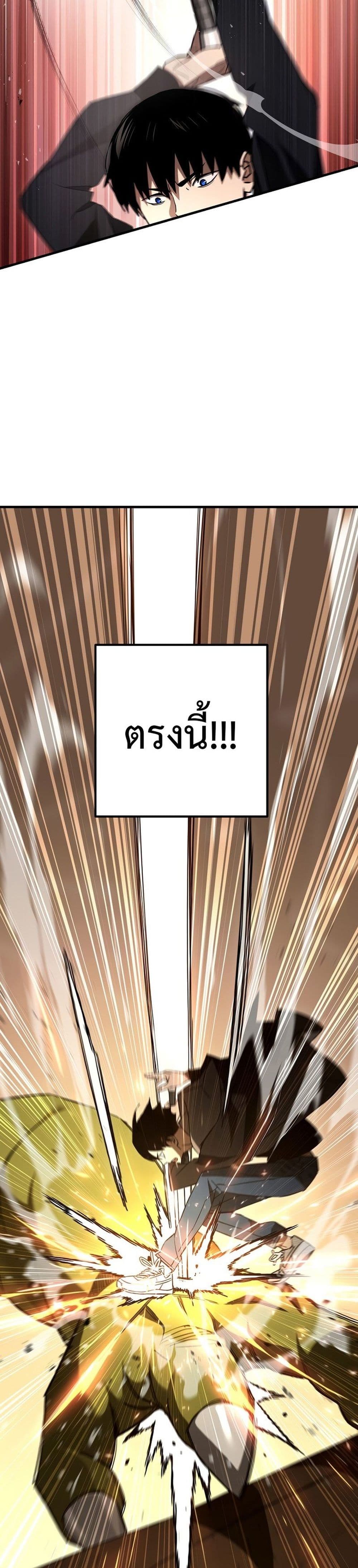 The Hero Returns ตอนที่ 16 หน้า 43