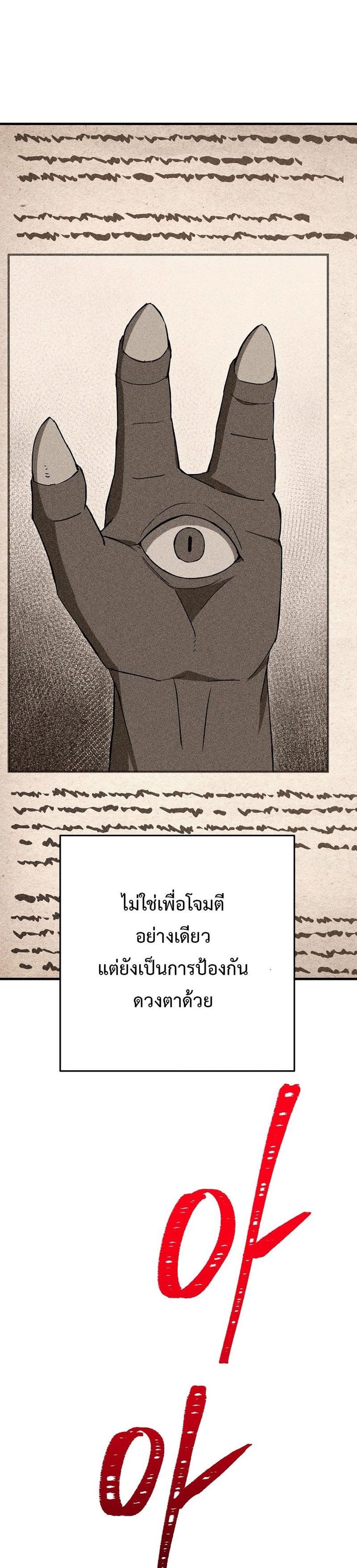 The Hero Returns ตอนที่ 16 หน้า 45