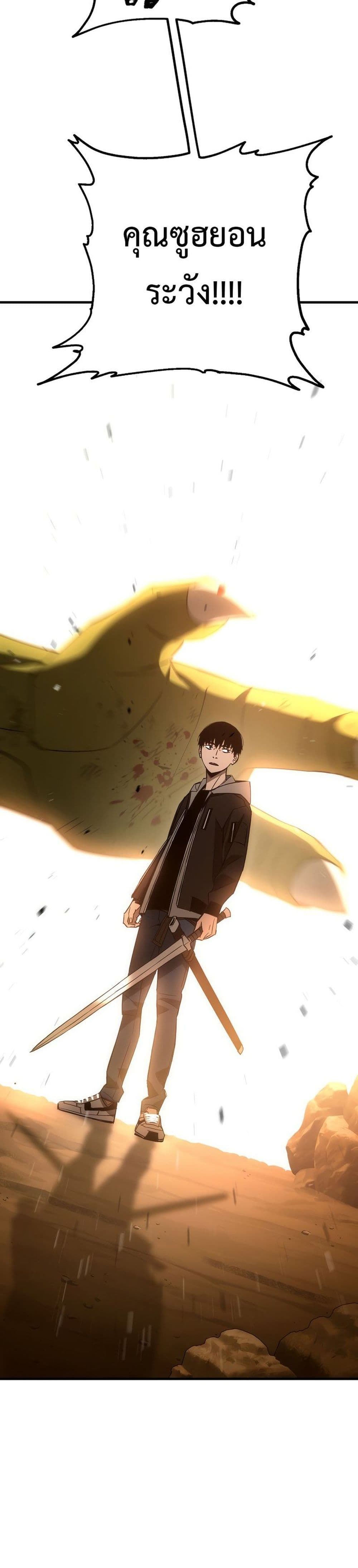 The Hero Returns ตอนที่ 16 หน้า 48