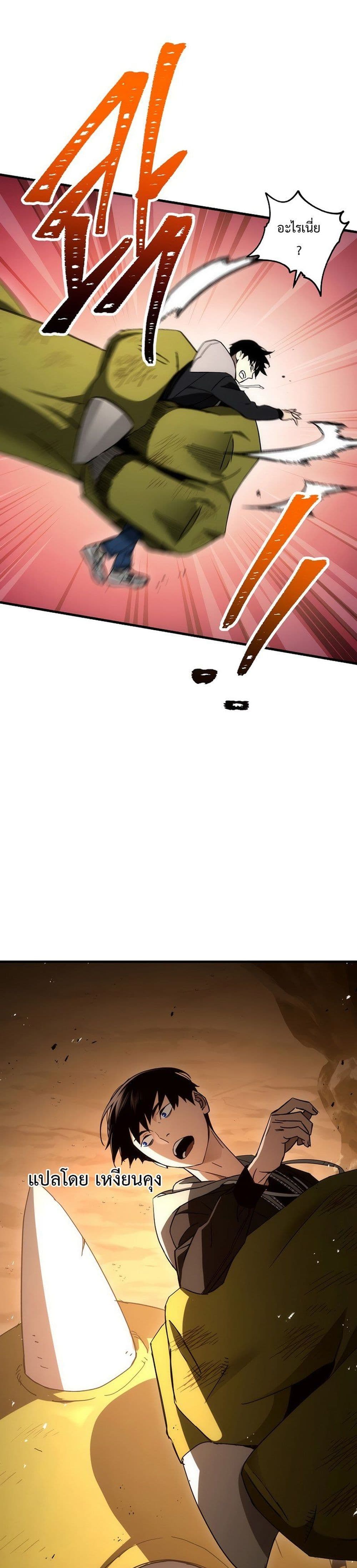 The Hero Returns ตอนที่ 16 หน้า 49
