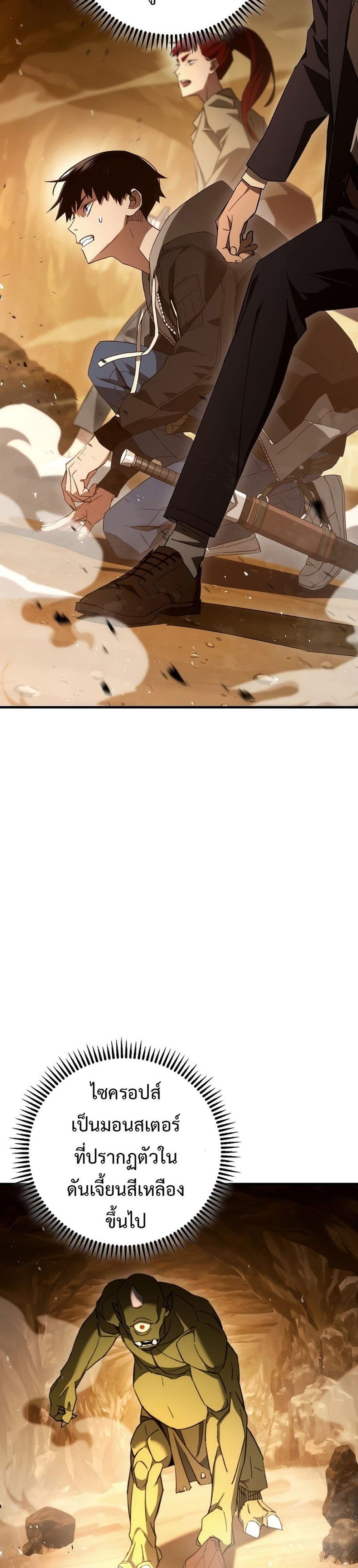 The Hero Returns ตอนที่ 16 หน้า 5