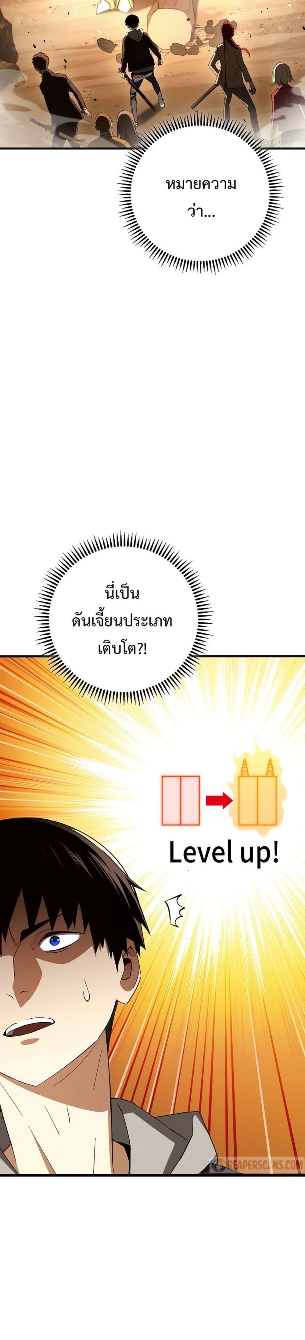 The Hero Returns ตอนที่ 16 หน้า 6