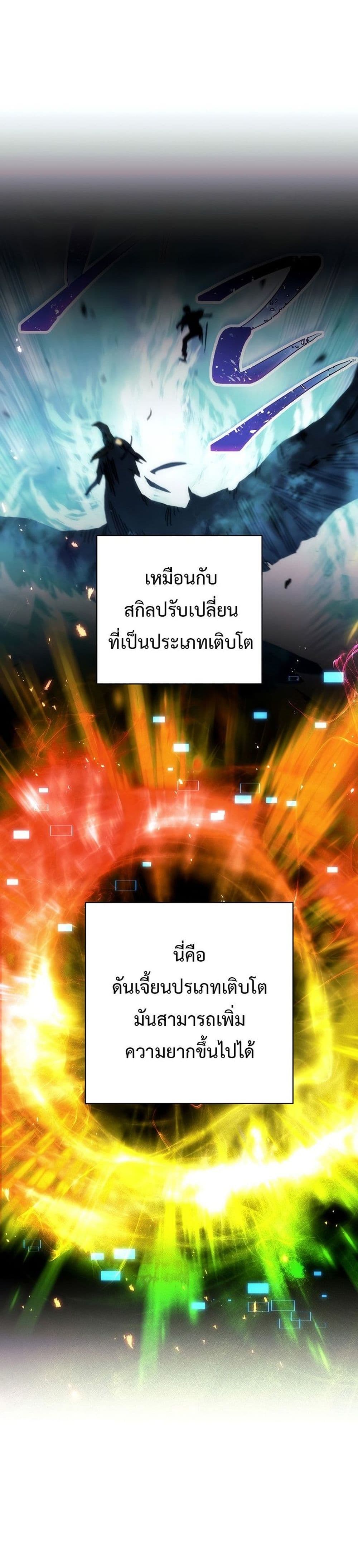 The Hero Returns ตอนที่ 16 หน้า 7