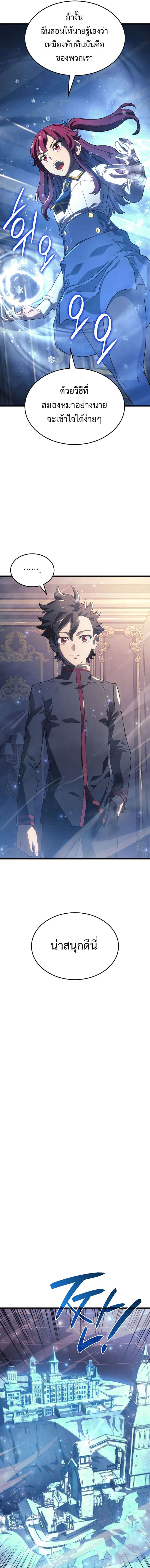 Revenge of the Iron-Blooded Sword Hound ตอนที่ 12 หน้า 16