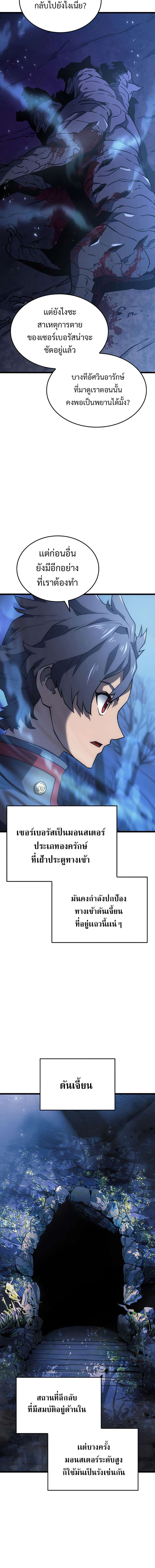 Revenge of the Iron-Blooded Sword Hound ตอนที่ 6 หน้า 16