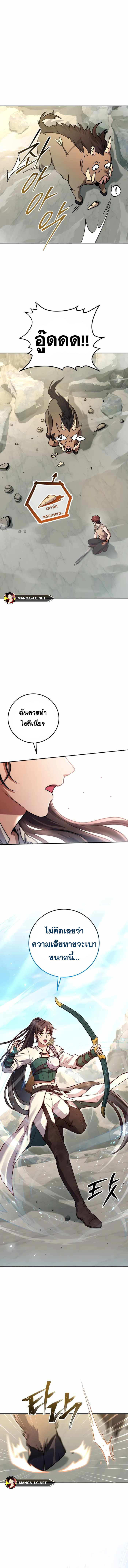 Legendary Blacksmith’s Vengeance ตอนที่ 2 หน้า 24