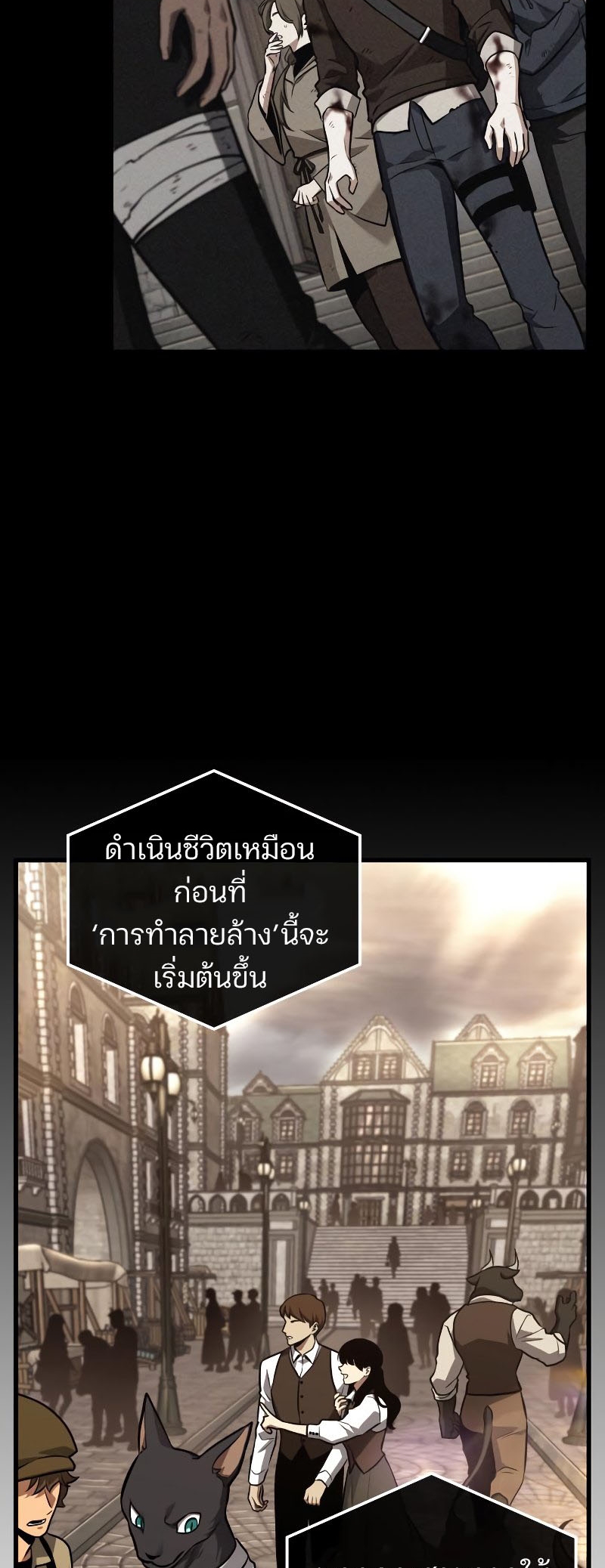 Omniscient Reader อ่านชะตาวันสิ้นโลก ตอนที่ 180 หน้า 58