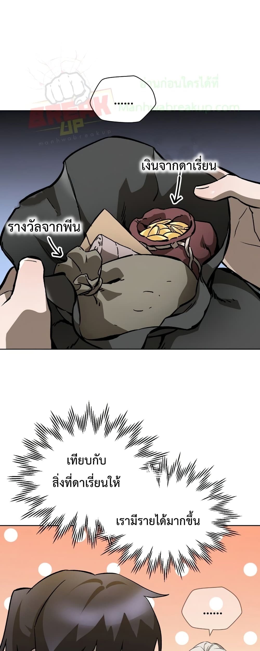 Helmut: The Forsaken Child ตอนที่ 22 หน้า 47