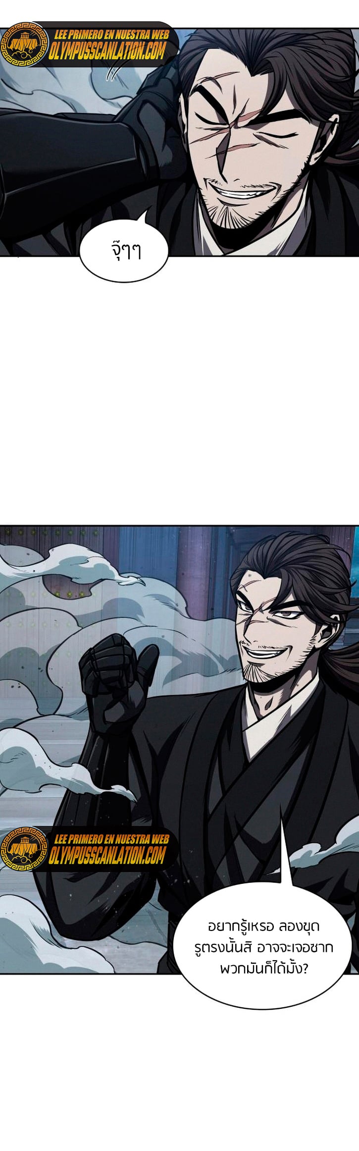 Nano Machine นาโนมาชิน ตอนที่ 108 หน้า 35