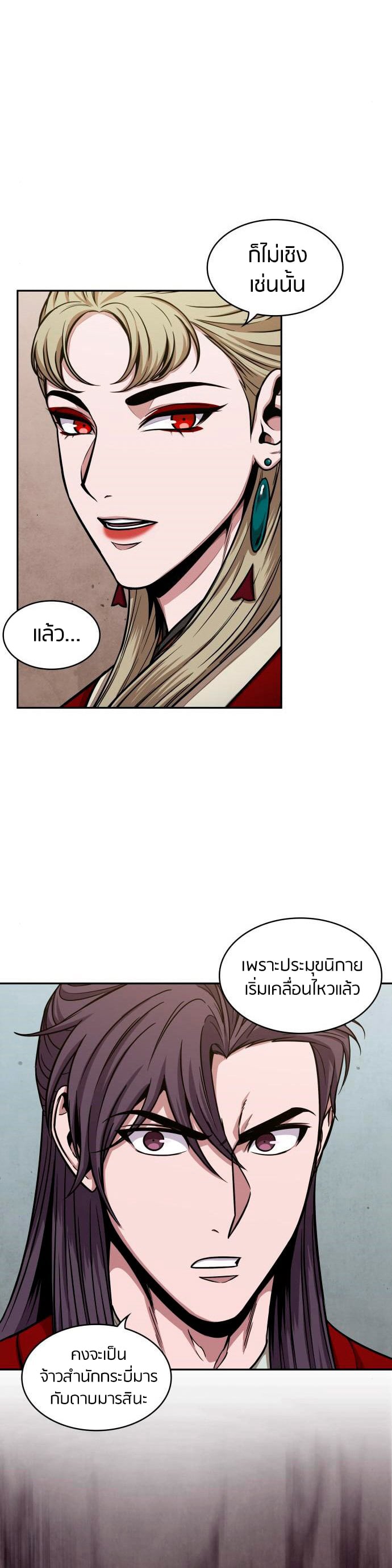 Nano Machine นาโนมาชิน ตอนที่ 113 หน้า 32