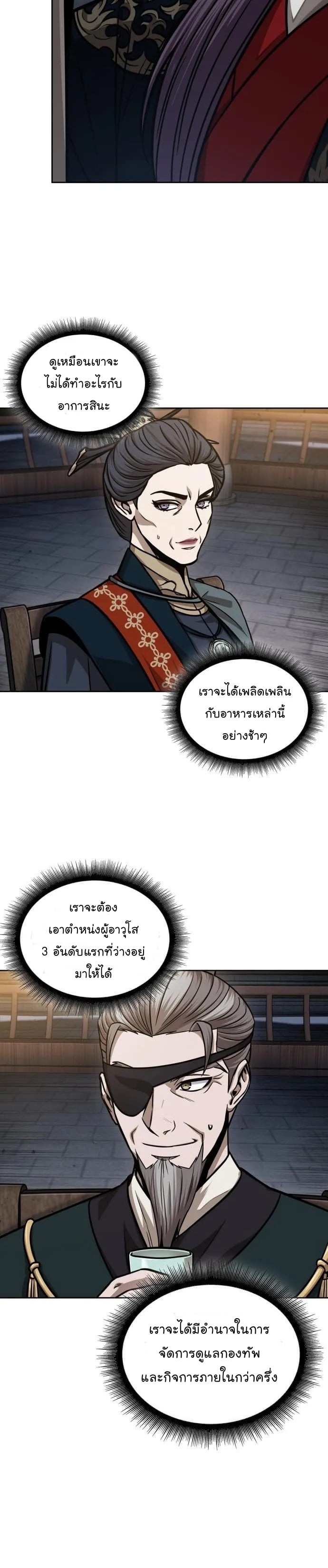 Nano Machine นาโนมาชิน ตอนที่ 136 หน้า 30