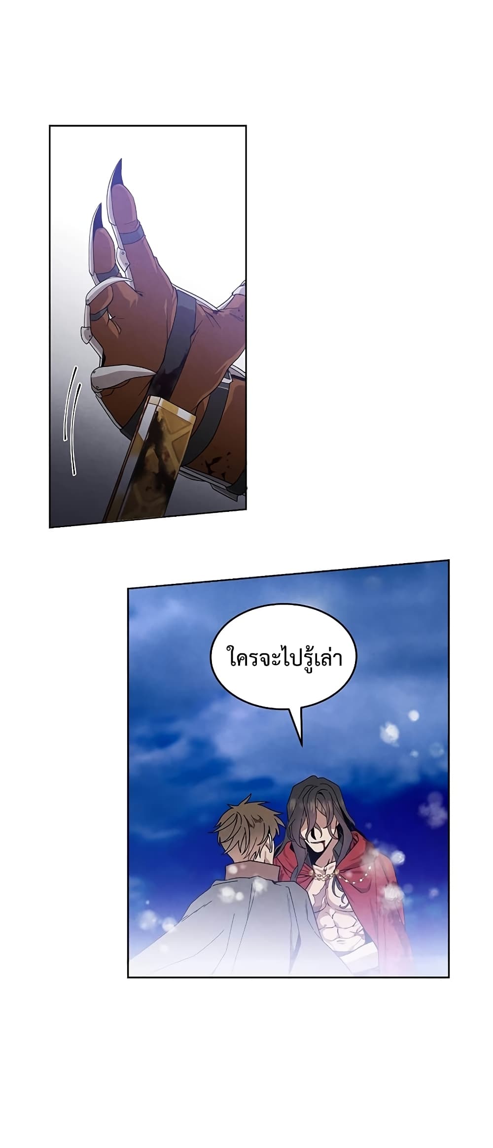 Legendary Youngest Son of the Marquis House ตอนที่ 1 หน้า 56