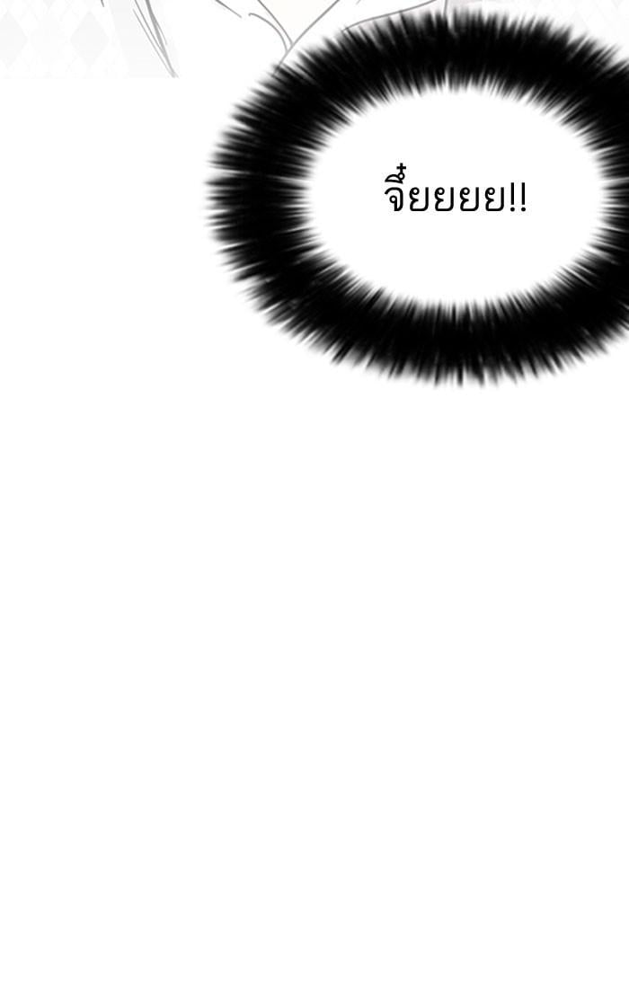 Lookism ตอนที่ 160 หน้า 8