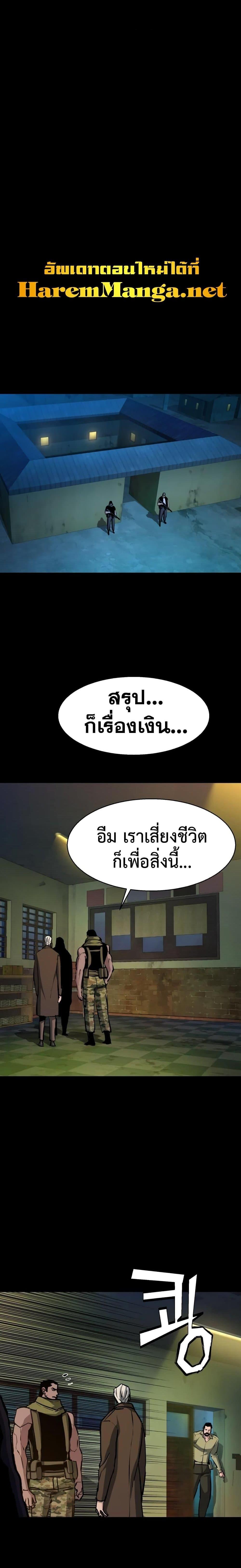 Mercenary Enrollment พี่ชายบอดี้การ์ด ตอนที่ 160 หน้า 1