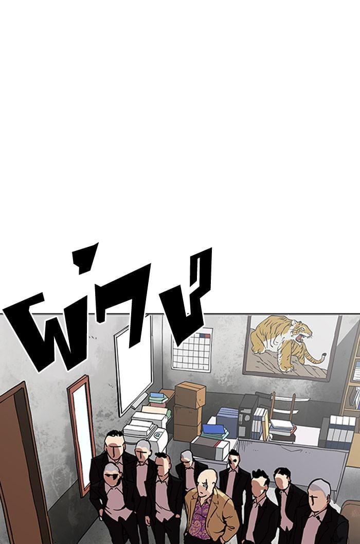 Lookism ตอนที่ 160 หน้า 13