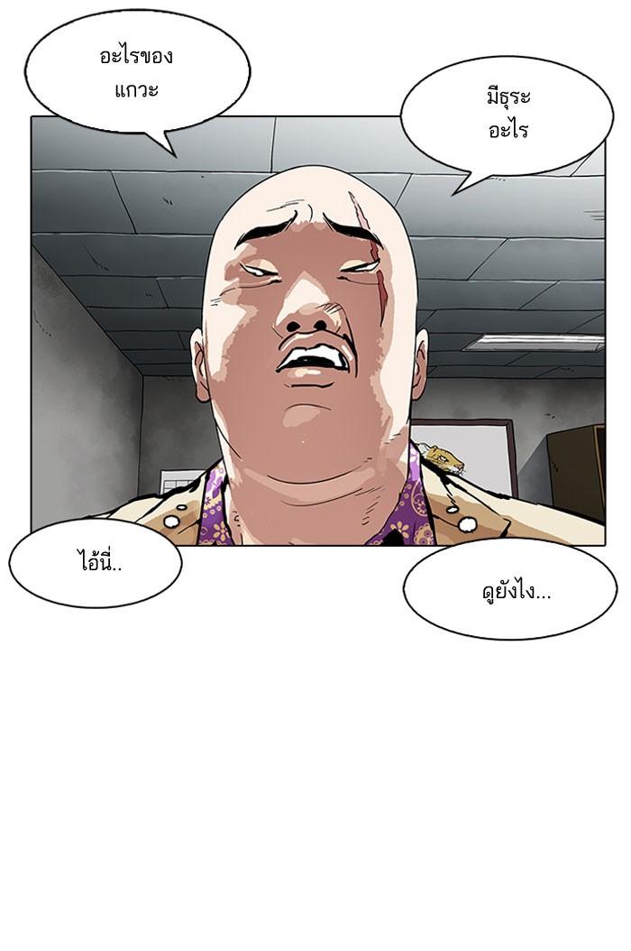 Lookism ตอนที่ 160 หน้า 15