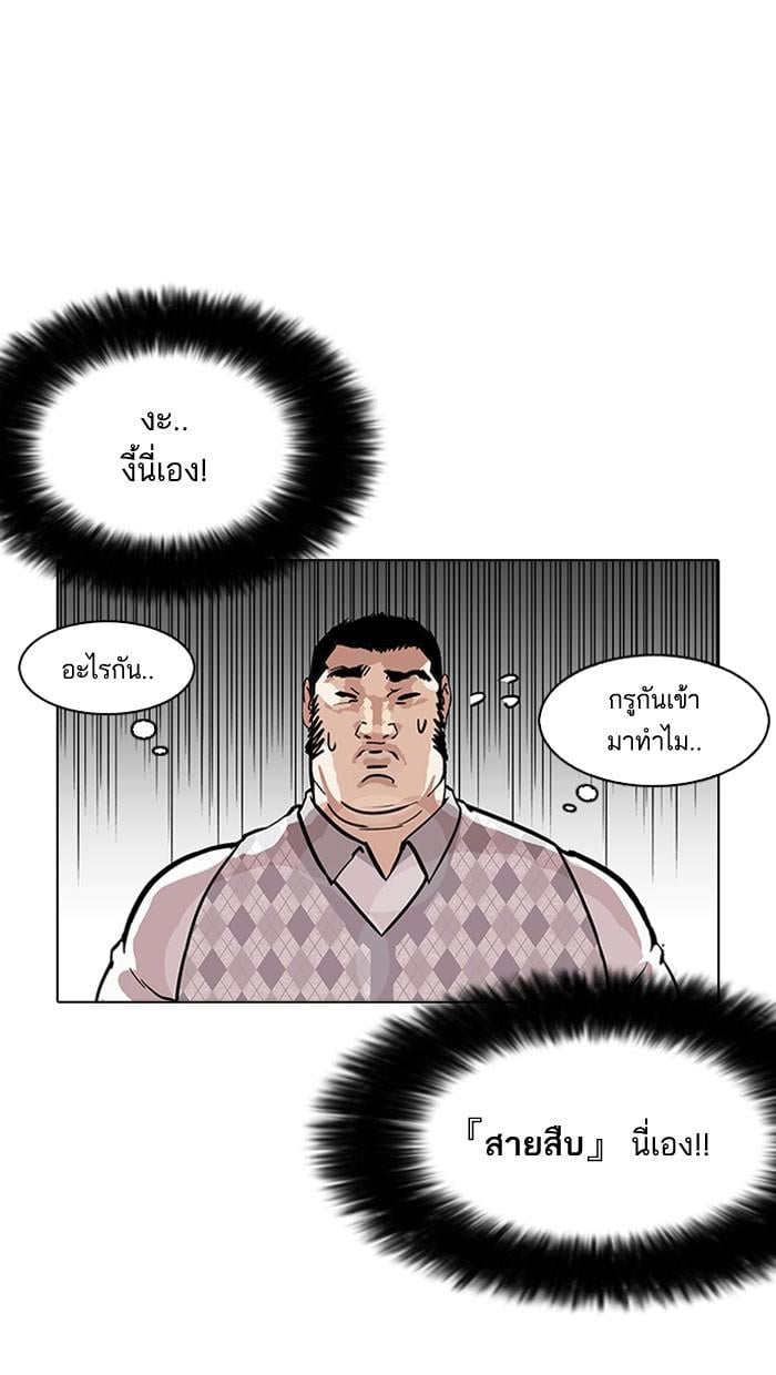 Lookism ตอนที่ 160 หน้า 18