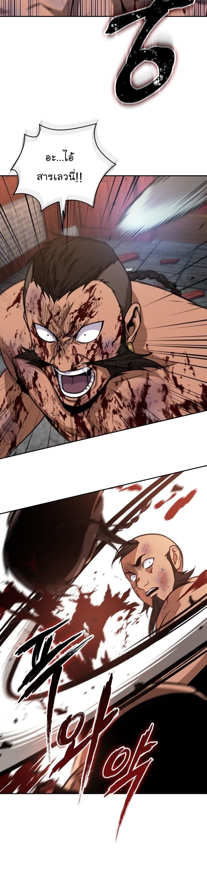 Nano Machine นาโนมาชิน ตอนที่ 160 หน้า 2