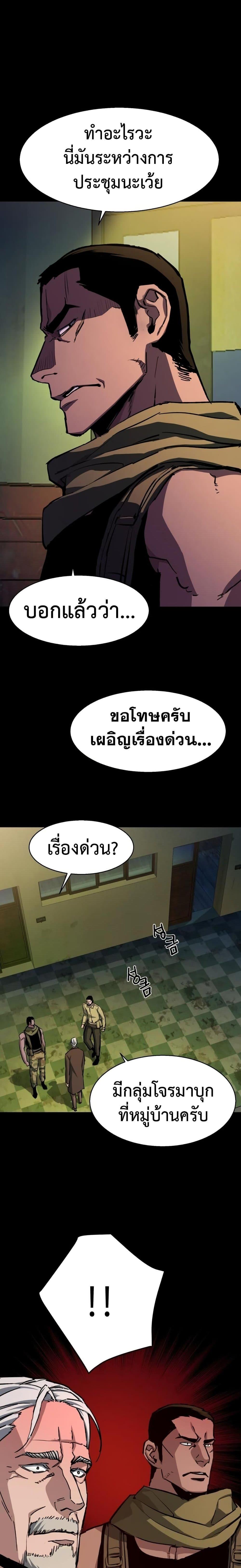 Mercenary Enrollment พี่ชายบอดี้การ์ด ตอนที่ 160 หน้า 2