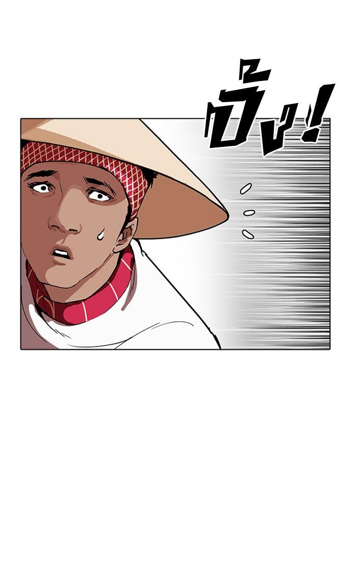 Lookism ตอนที่ 160 หน้า 24