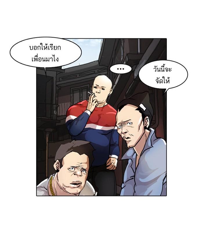 Lookism ตอนที่ 16 3