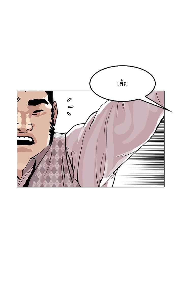 Lookism ตอนที่ 160 หน้า 32