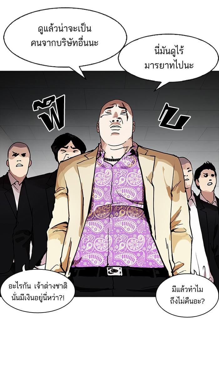 Lookism ตอนที่ 160 หน้า 33