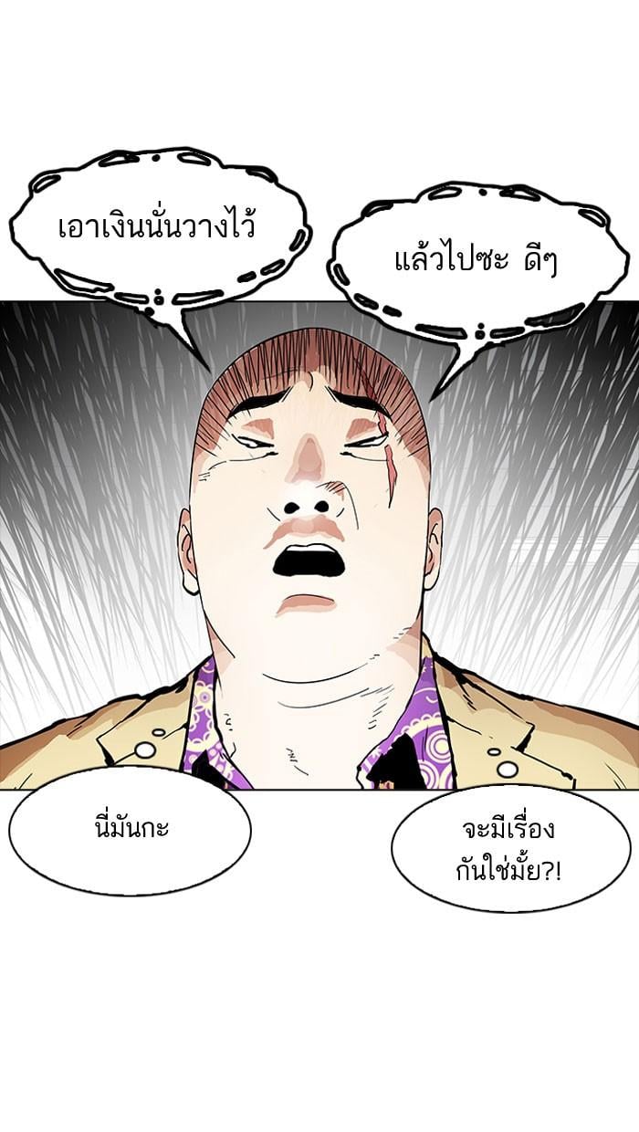 Lookism ตอนที่ 160 หน้า 34
