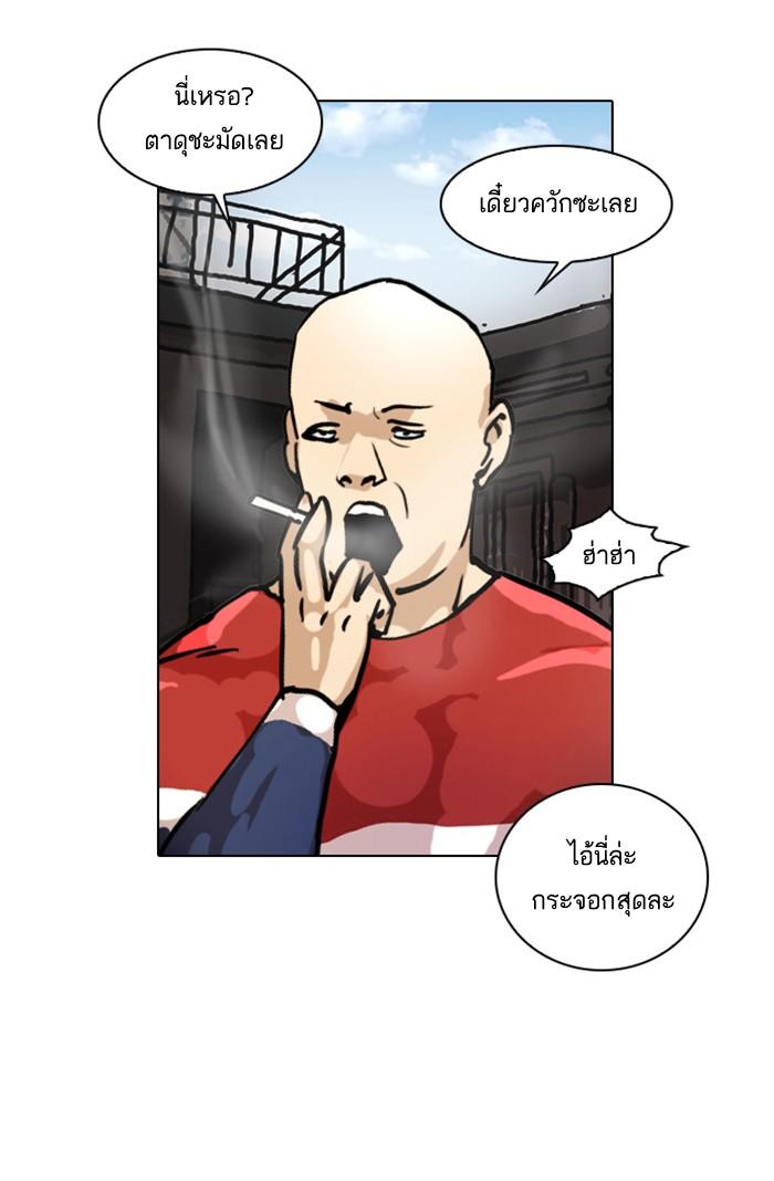 Lookism ตอนที่ 16 4