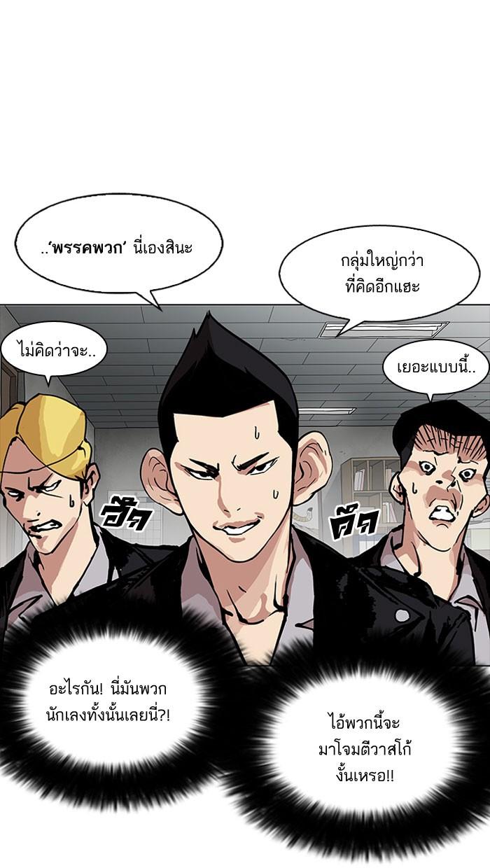 Lookism ตอนที่ 160 หน้า 42
