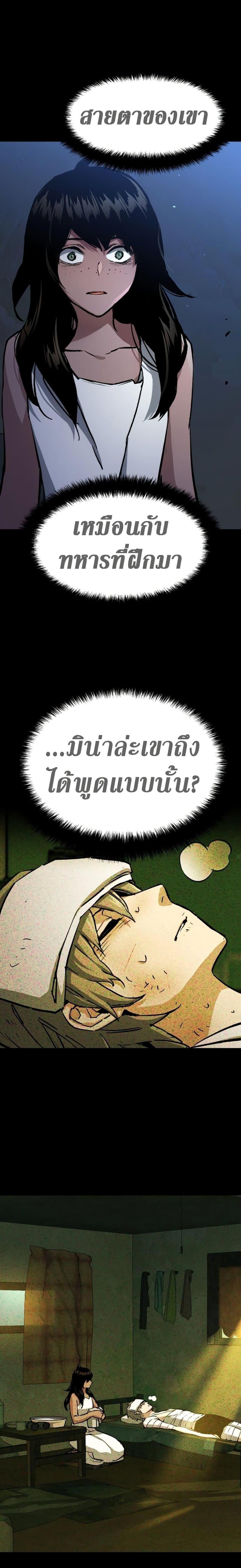 Mercenary Enrollment พี่ชายบอดี้การ์ด ตอนที่ 160 หน้า 5