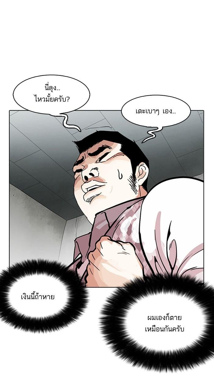 Lookism ตอนที่ 160 หน้า 50