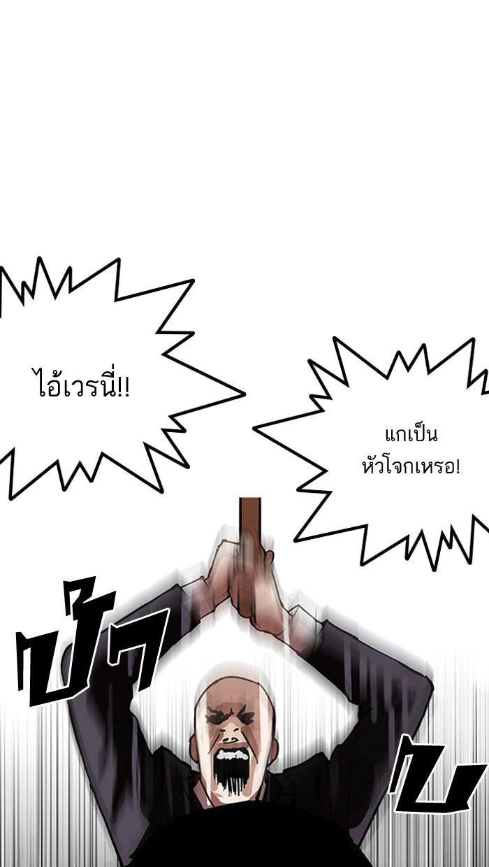 Lookism ตอนที่ 160 หน้า 51