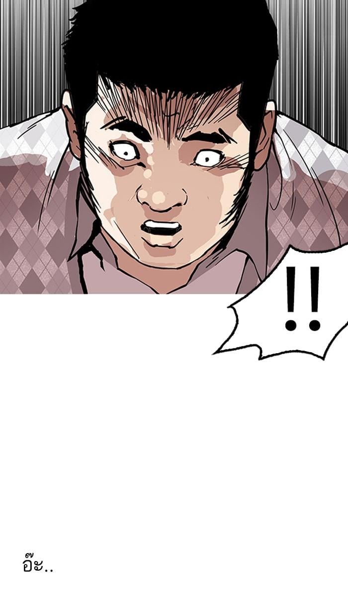 Lookism ตอนที่ 160 หน้า 52