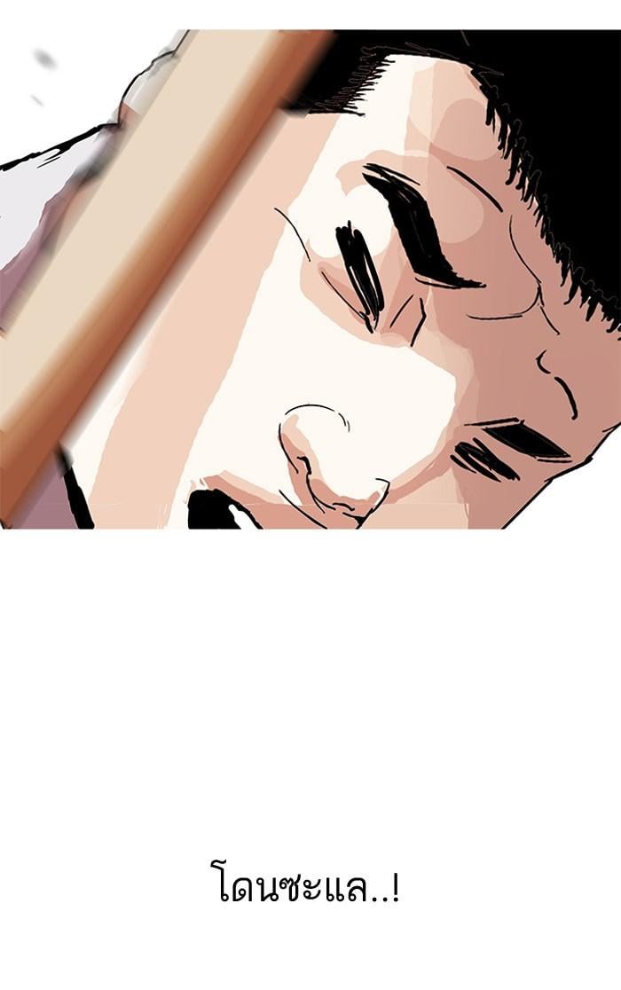 Lookism ตอนที่ 160 หน้า 54