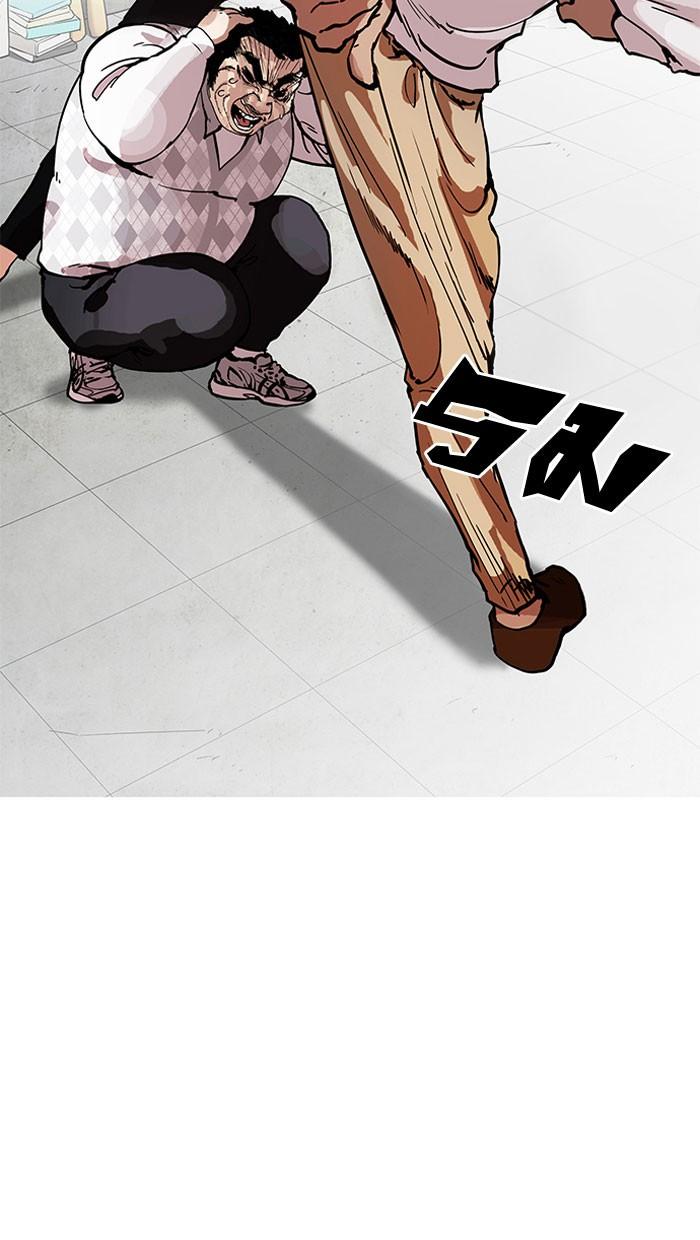 Lookism ตอนที่ 160 หน้า 57